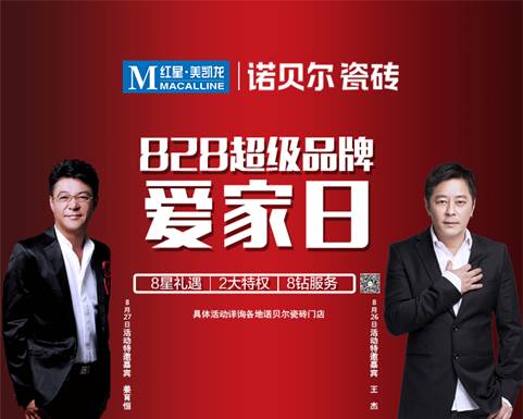 Macintosh HD:Users:shajiahuan:Desktop:诺贝尔 高铁 横版.jpg