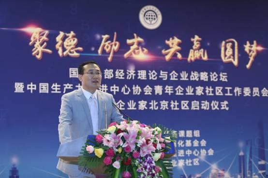 中国青年企业家社区主席、中国生产力促进中心协会青年企业家工作委员会主任王彦斌致辞.jpg