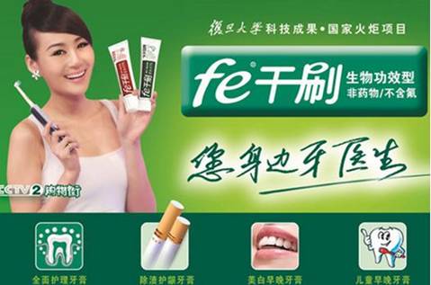 雪豹日化童渝:Fe 生物牙膏靠品质赢得消费者口碑