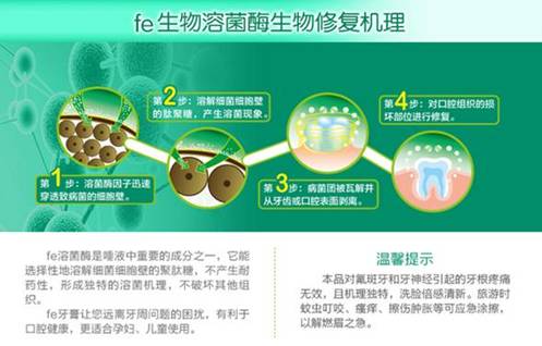 雪豹日化童渝:Fe 生物牙膏靠品质赢得消费者口碑