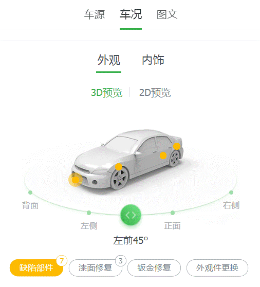 微信截图_20170830105220