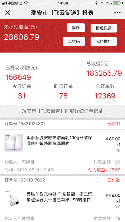 微信图片_20180801155922